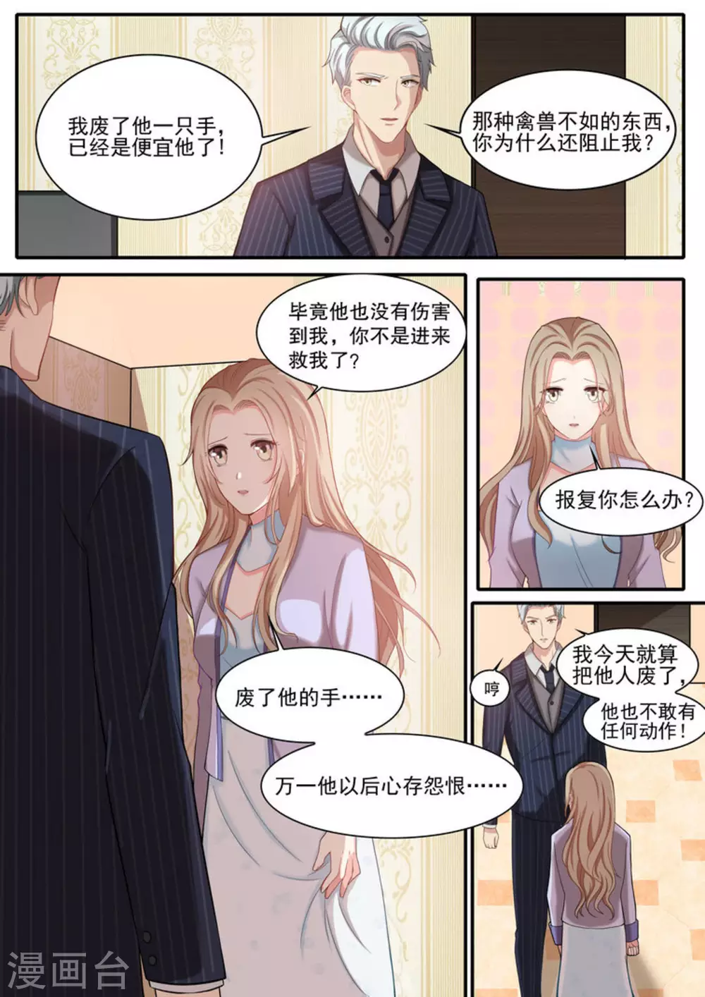 第18话 第4页