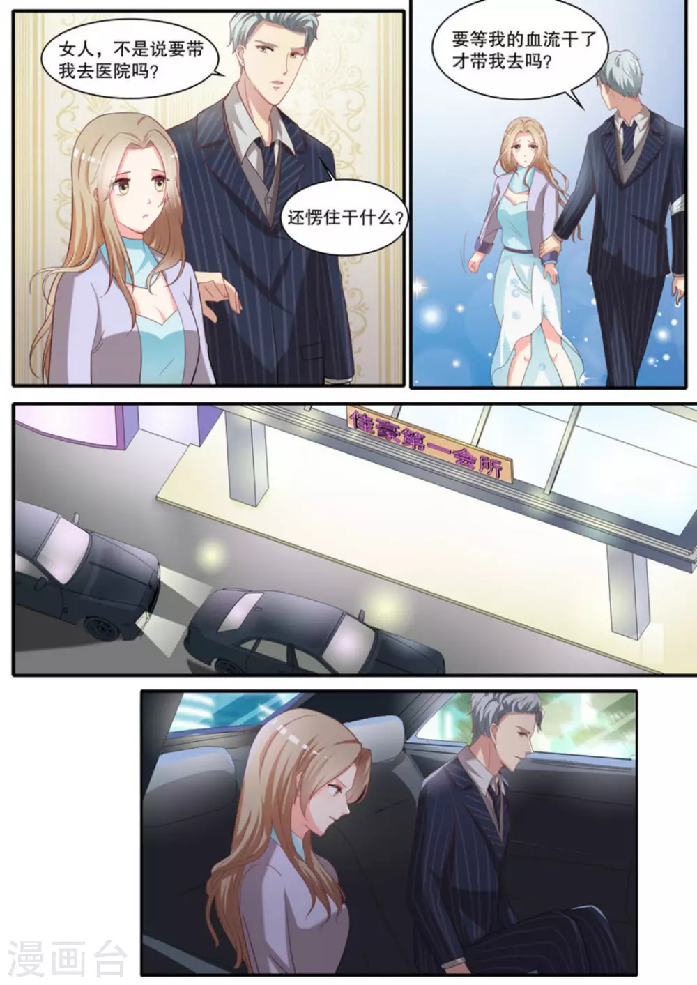 第18话 第11页