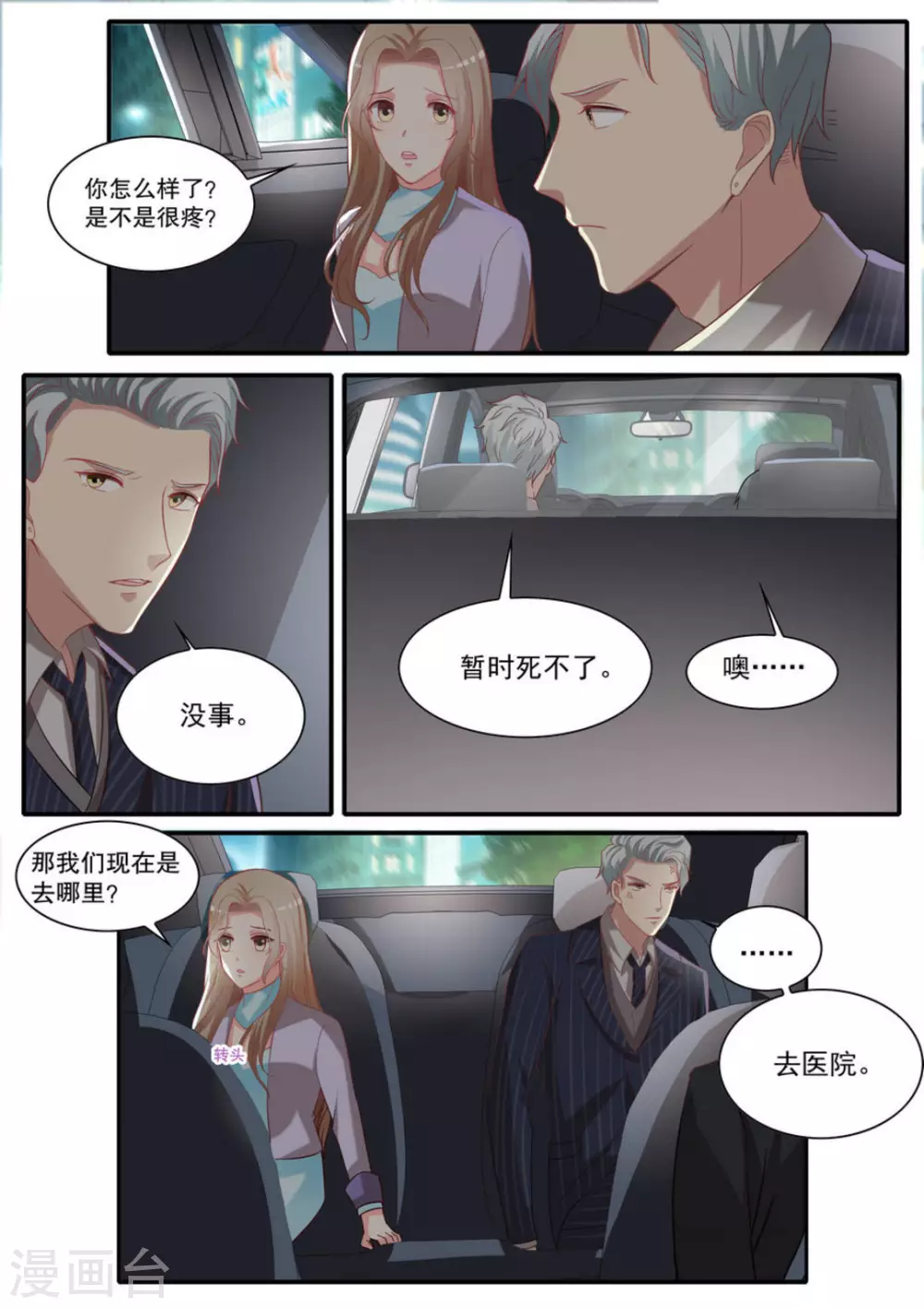 第18话 第13页