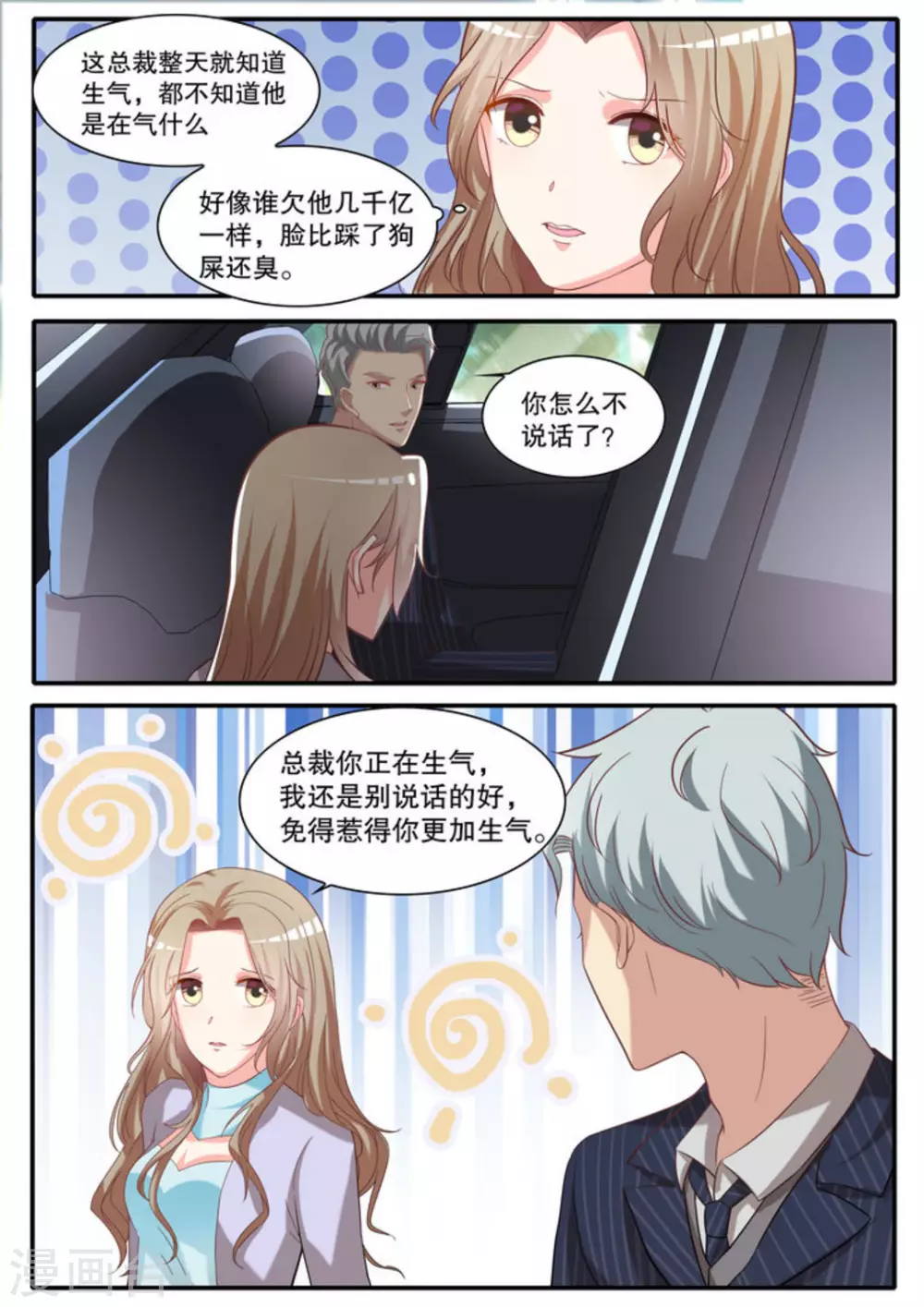 第18话 第14页