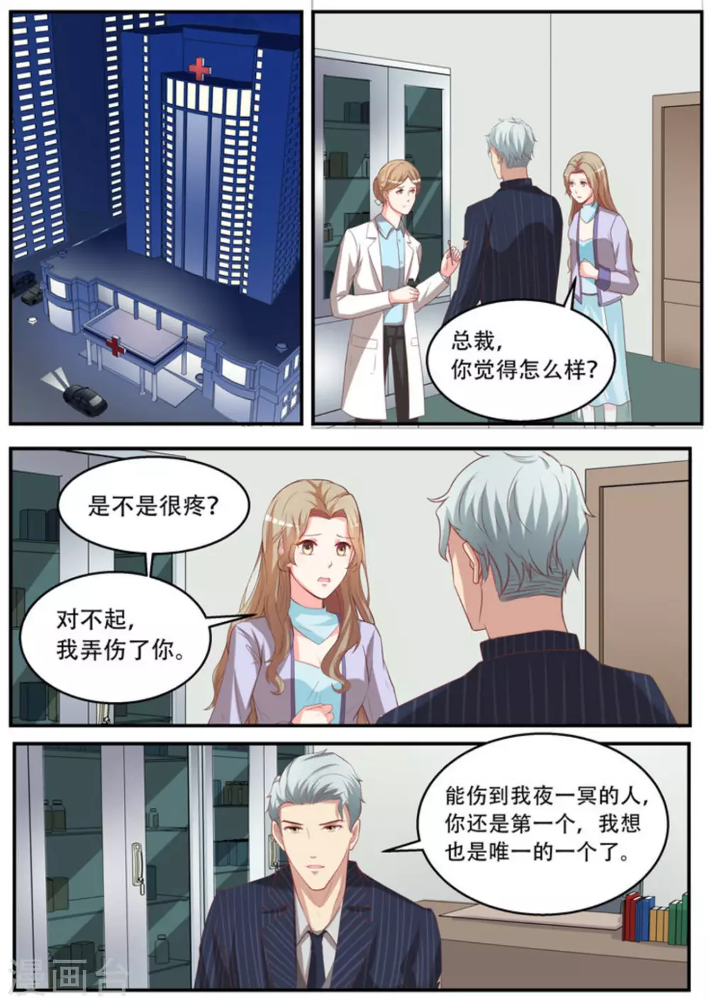 第19话 第2页