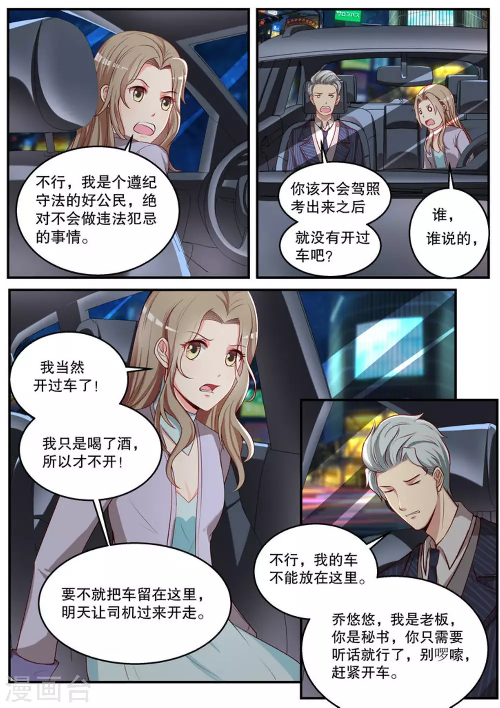 第19话 第10页