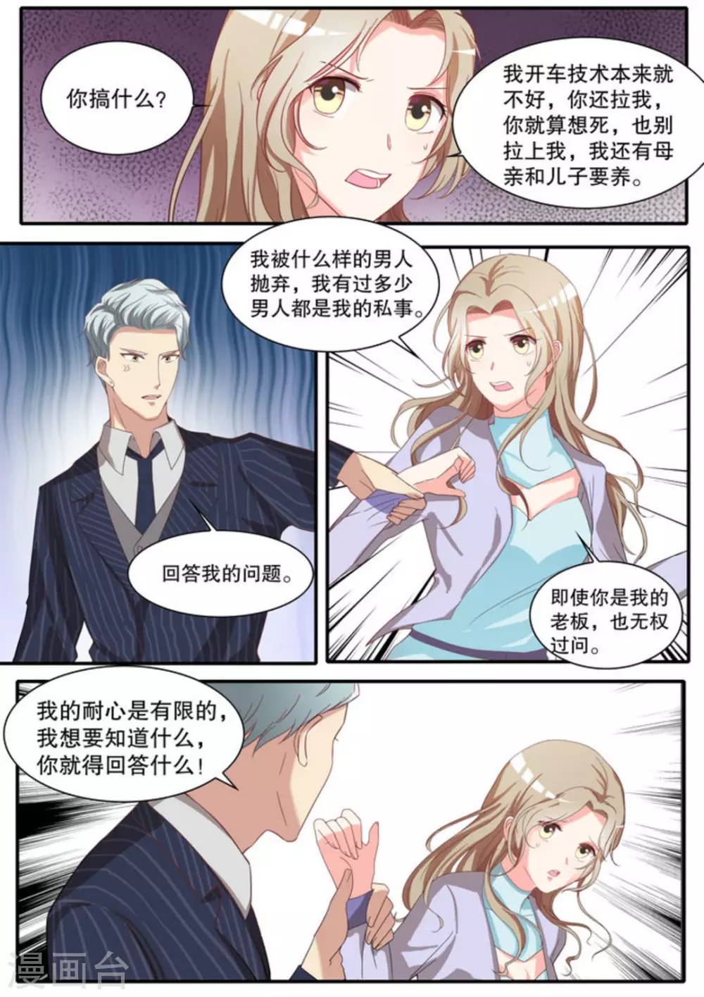 第19话 第15页