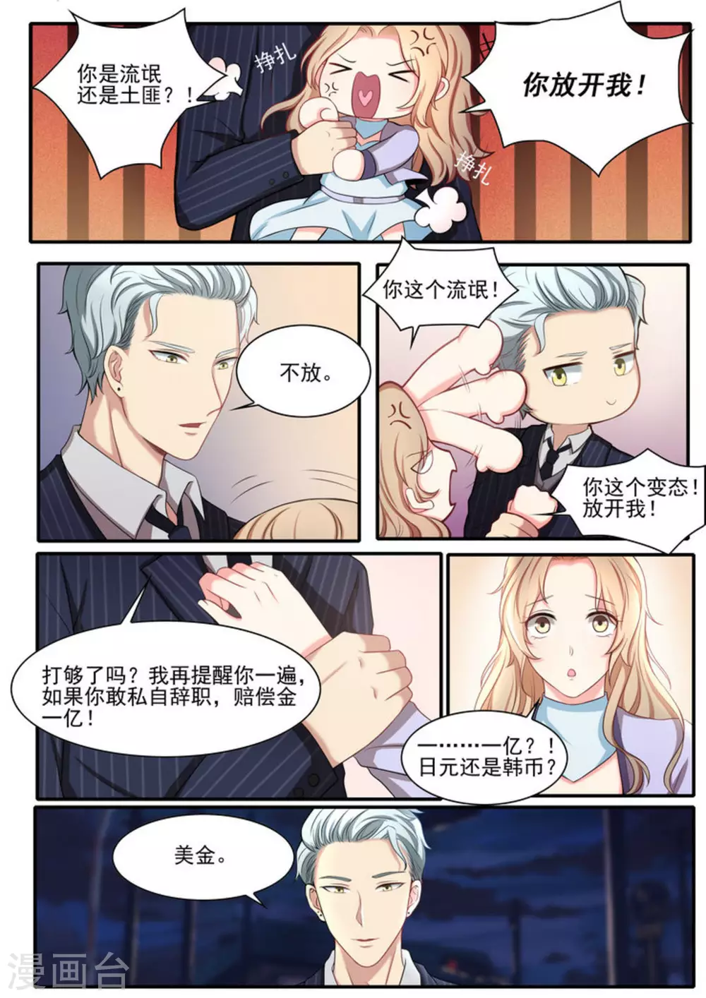 第20话 第4页