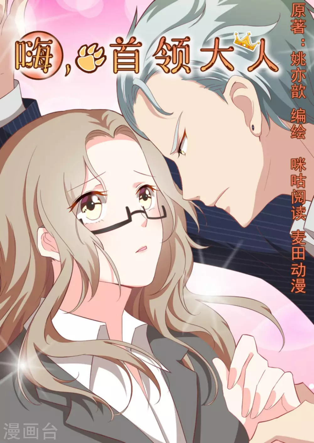 第23话 第1页