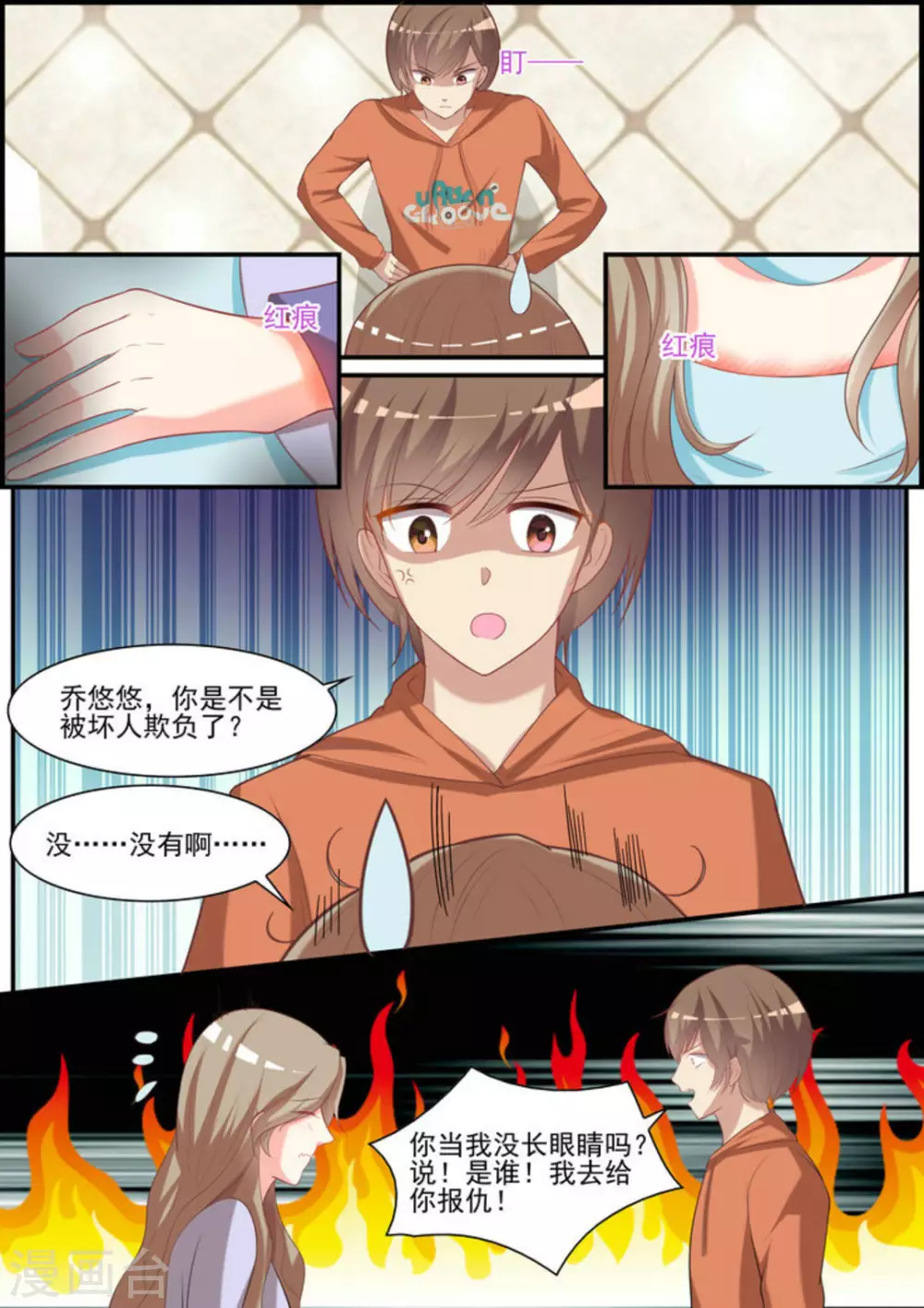 第23话 第5页