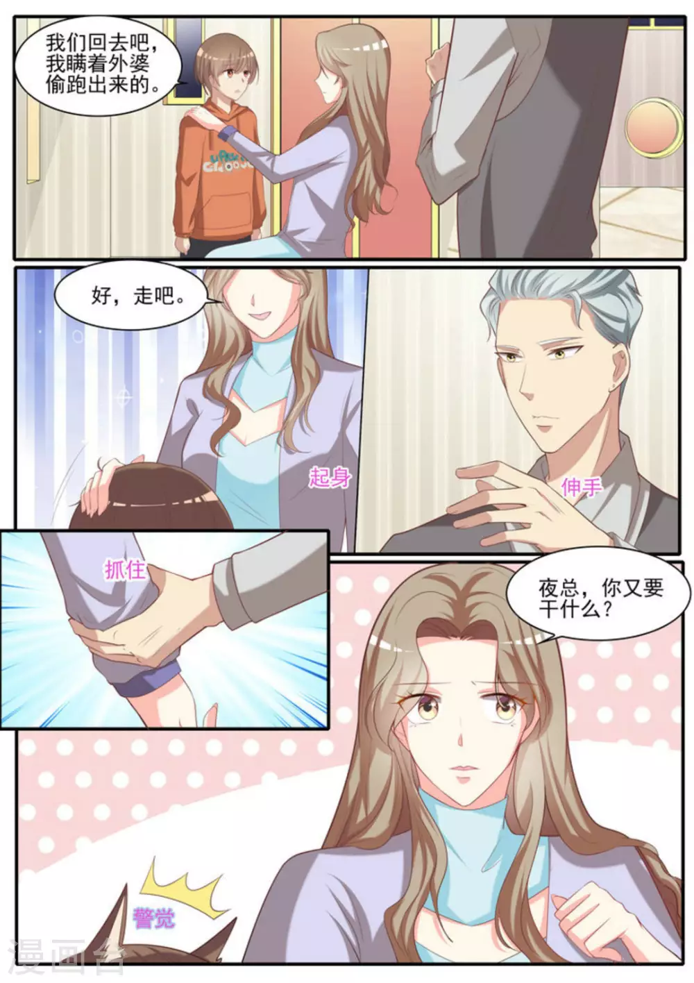 第23话 第7页