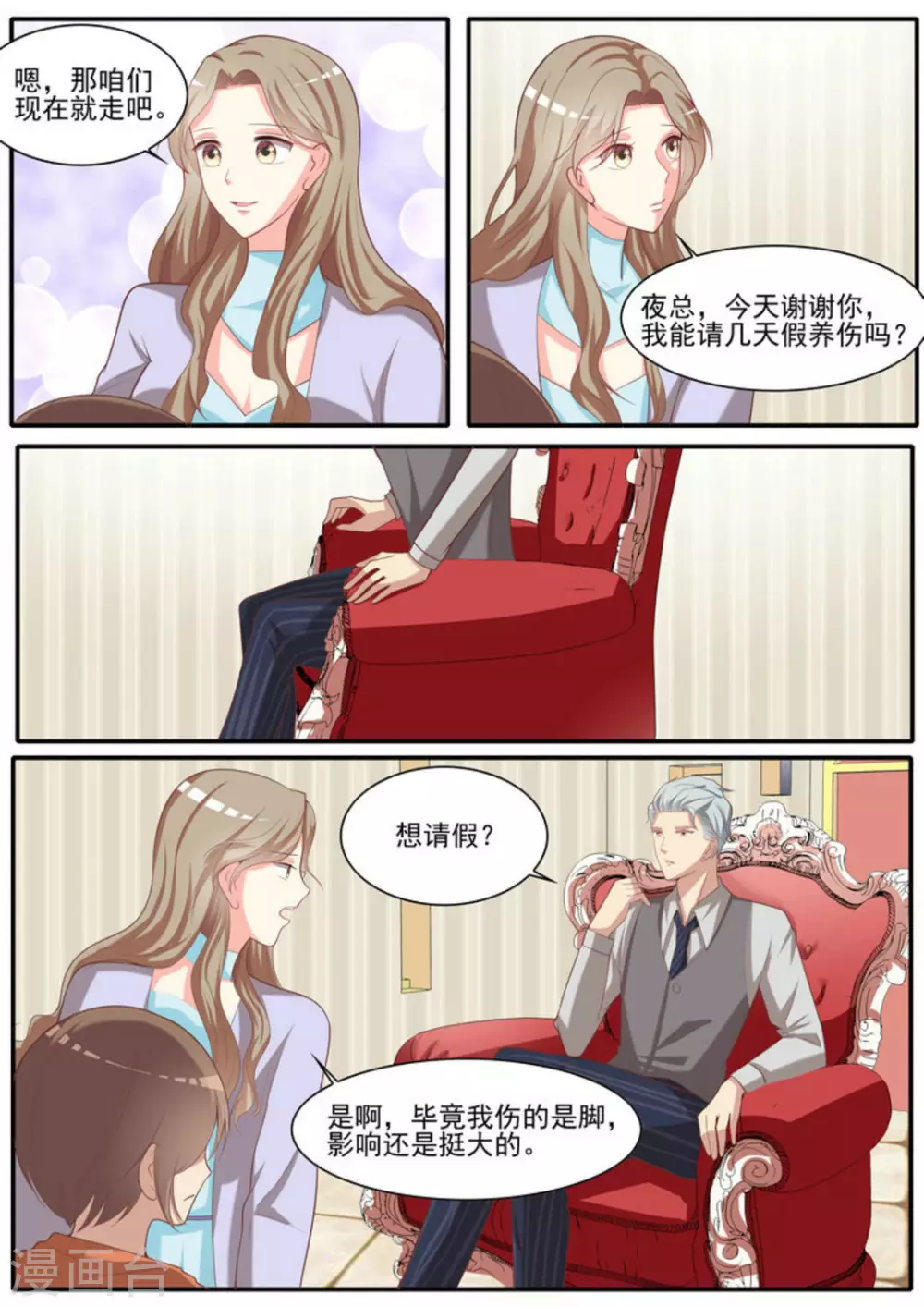 第23话 第9页