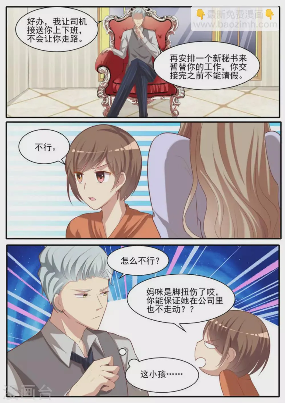第23话 第11页