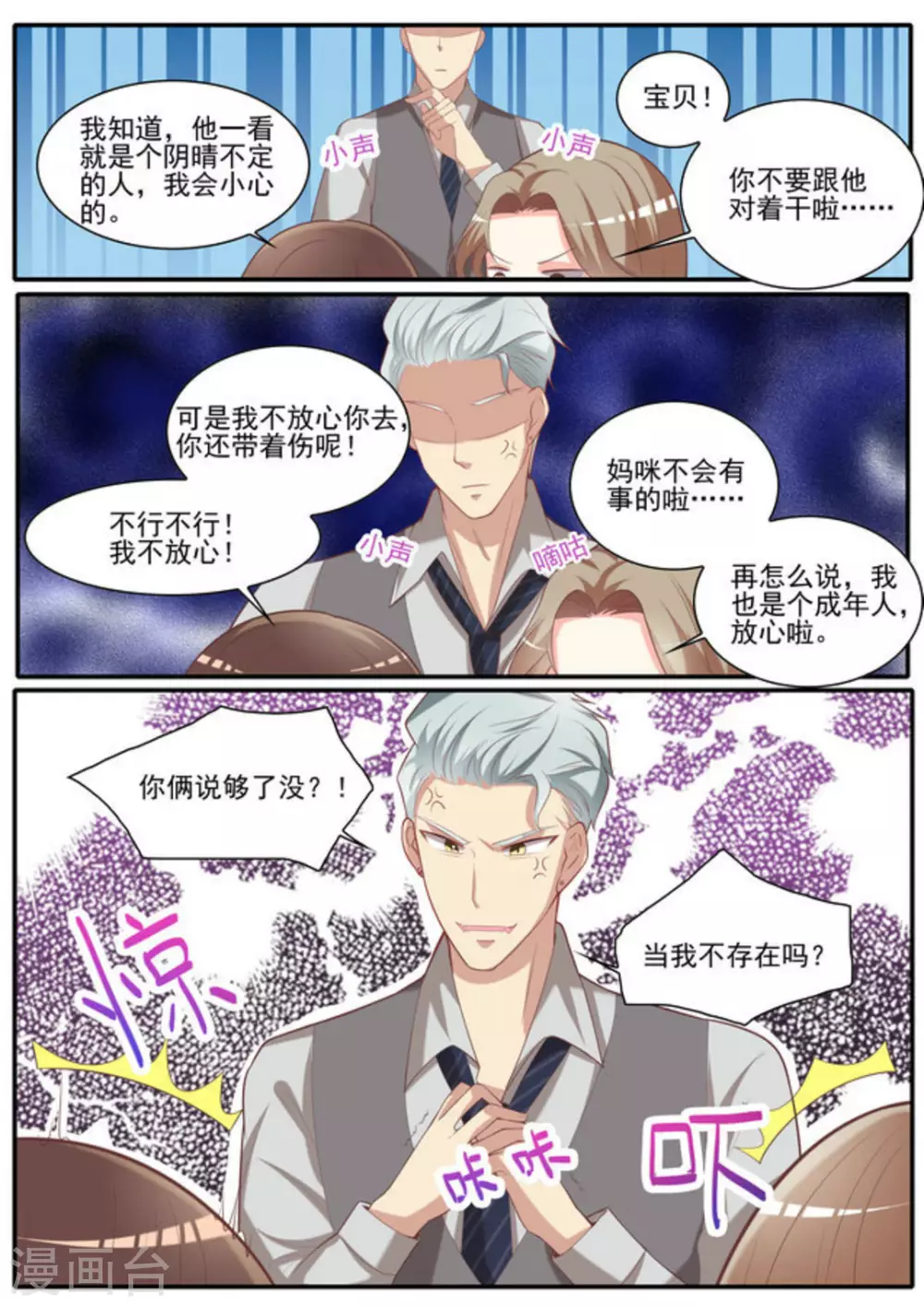 第23话 第13页