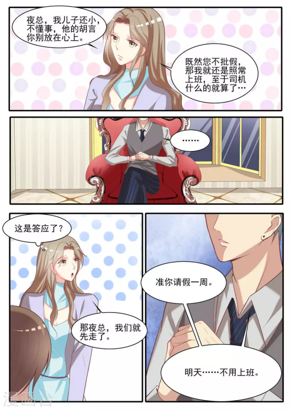 第23话 第14页