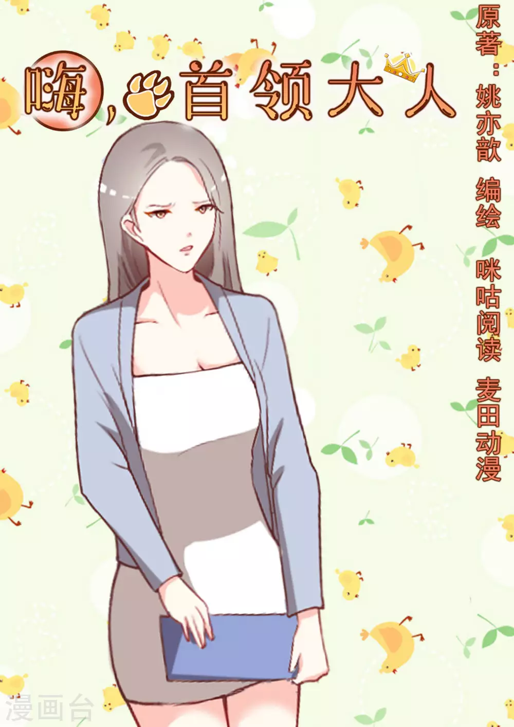 第24话 第1页