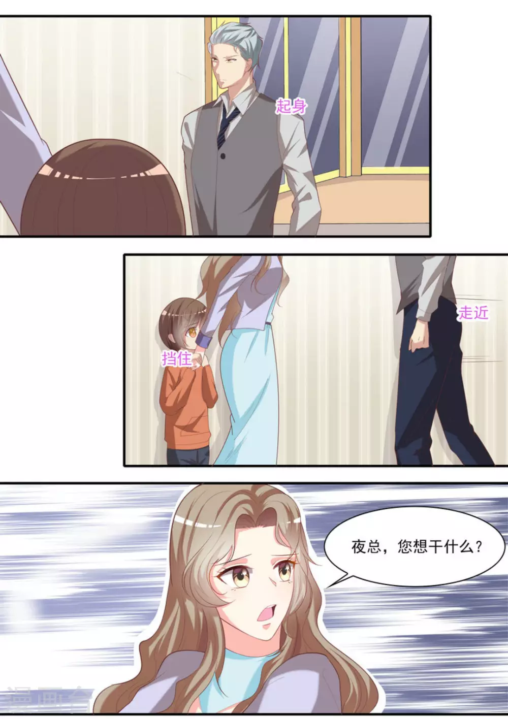 第24话 第2页