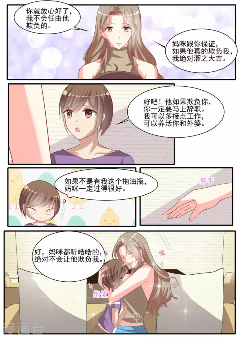 第24话 第12页