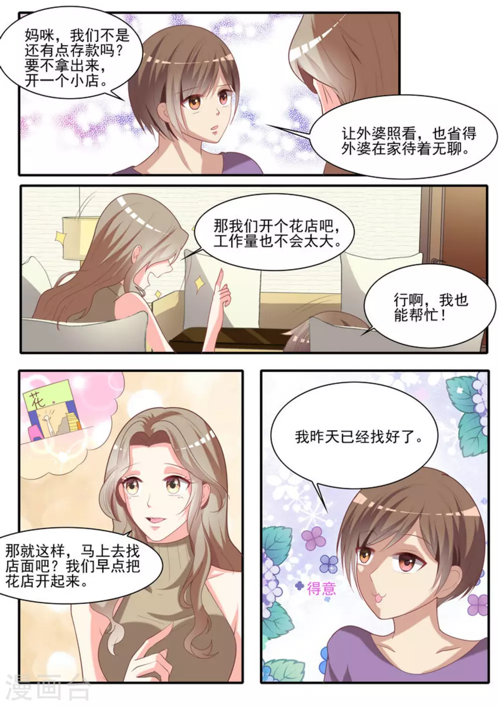 第24话 第13页