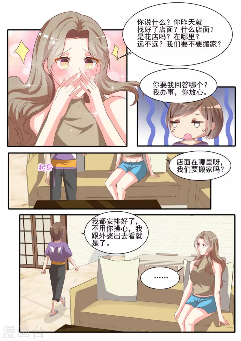 第24话 第14页