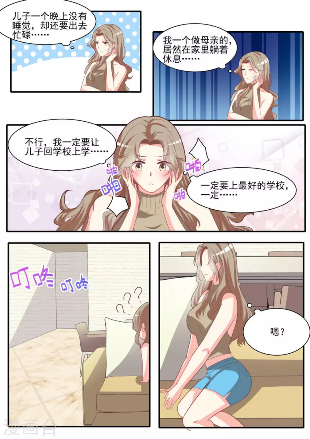 第24话 第15页