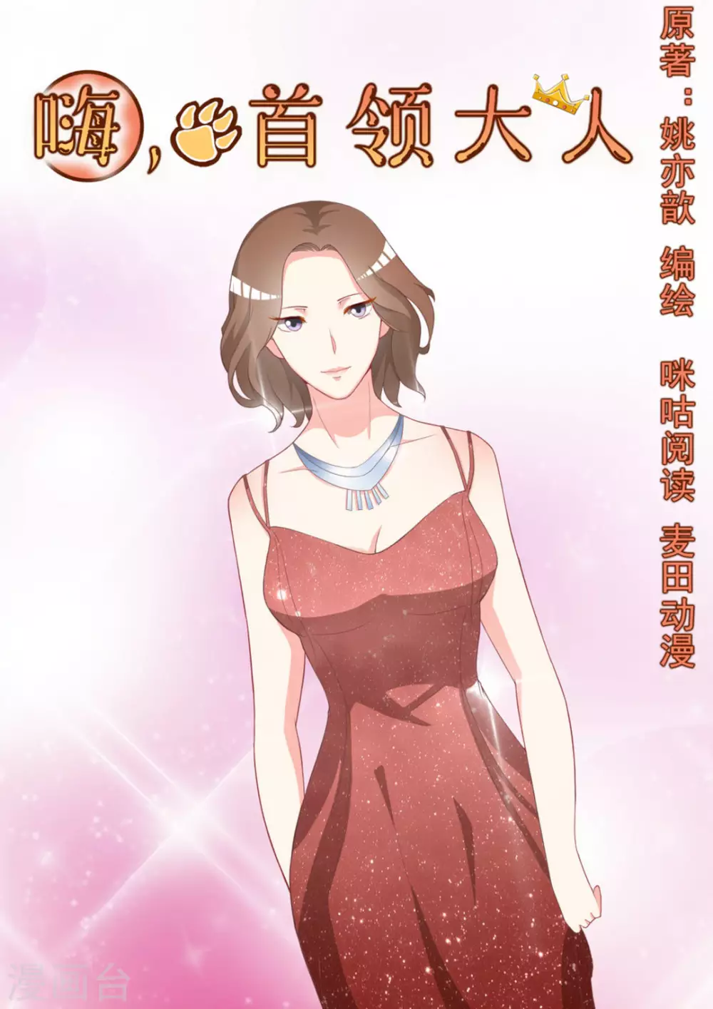 第25话 第1页
