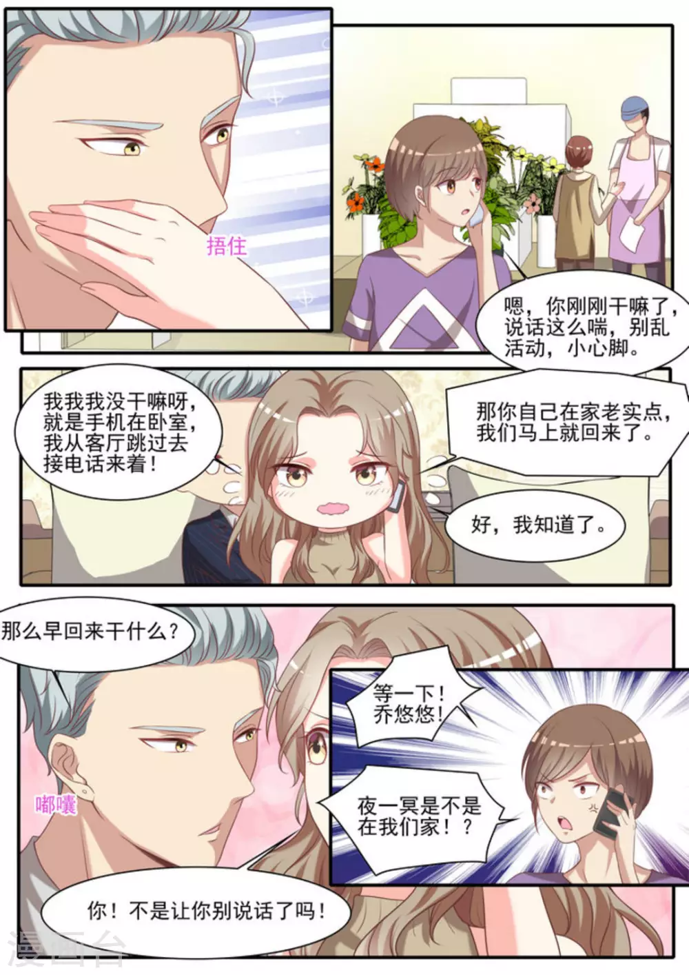 第25话 第7页