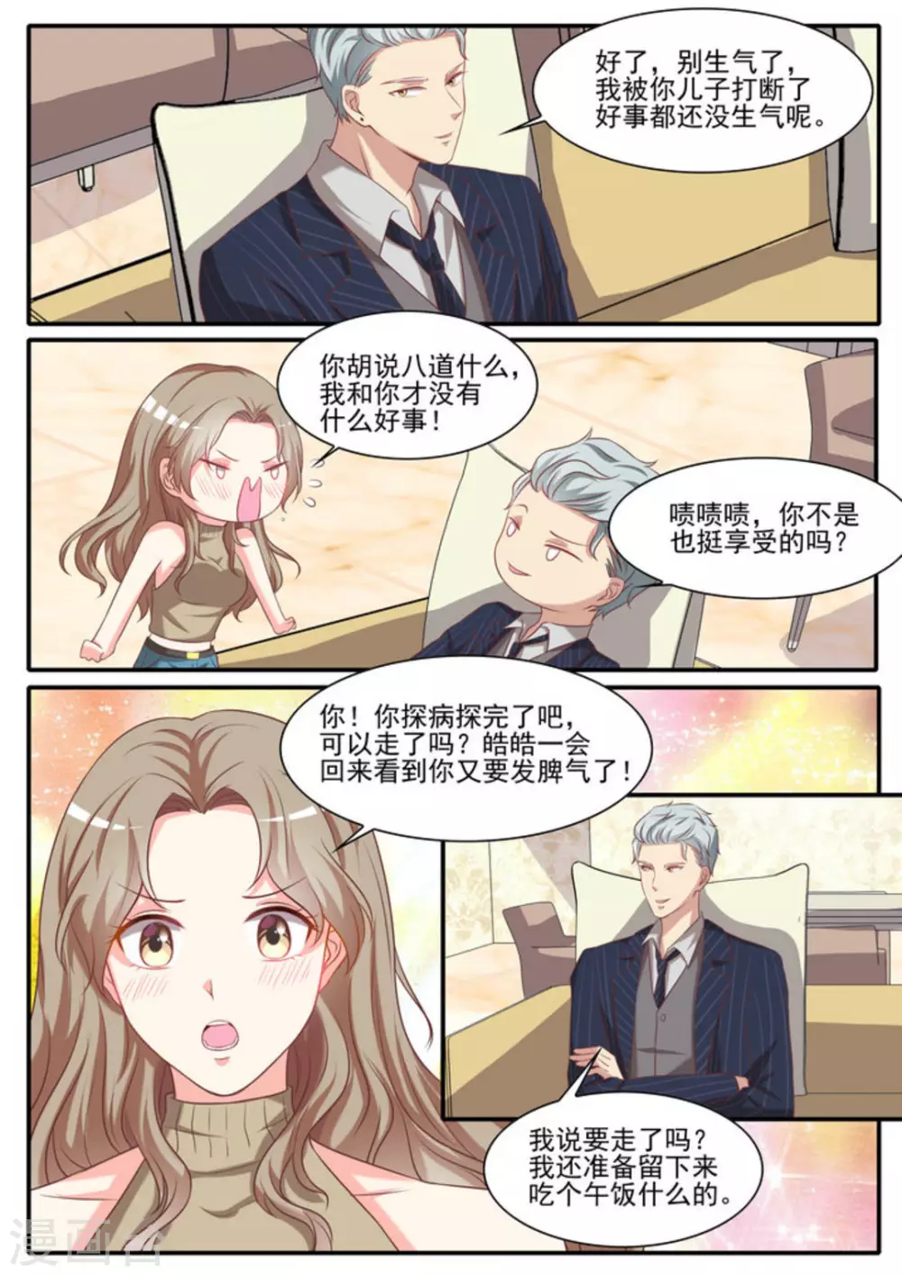 第25话 第9页