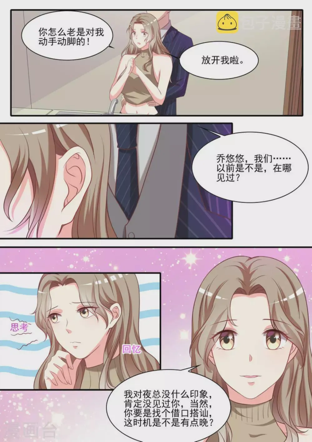 第25话 第15页
