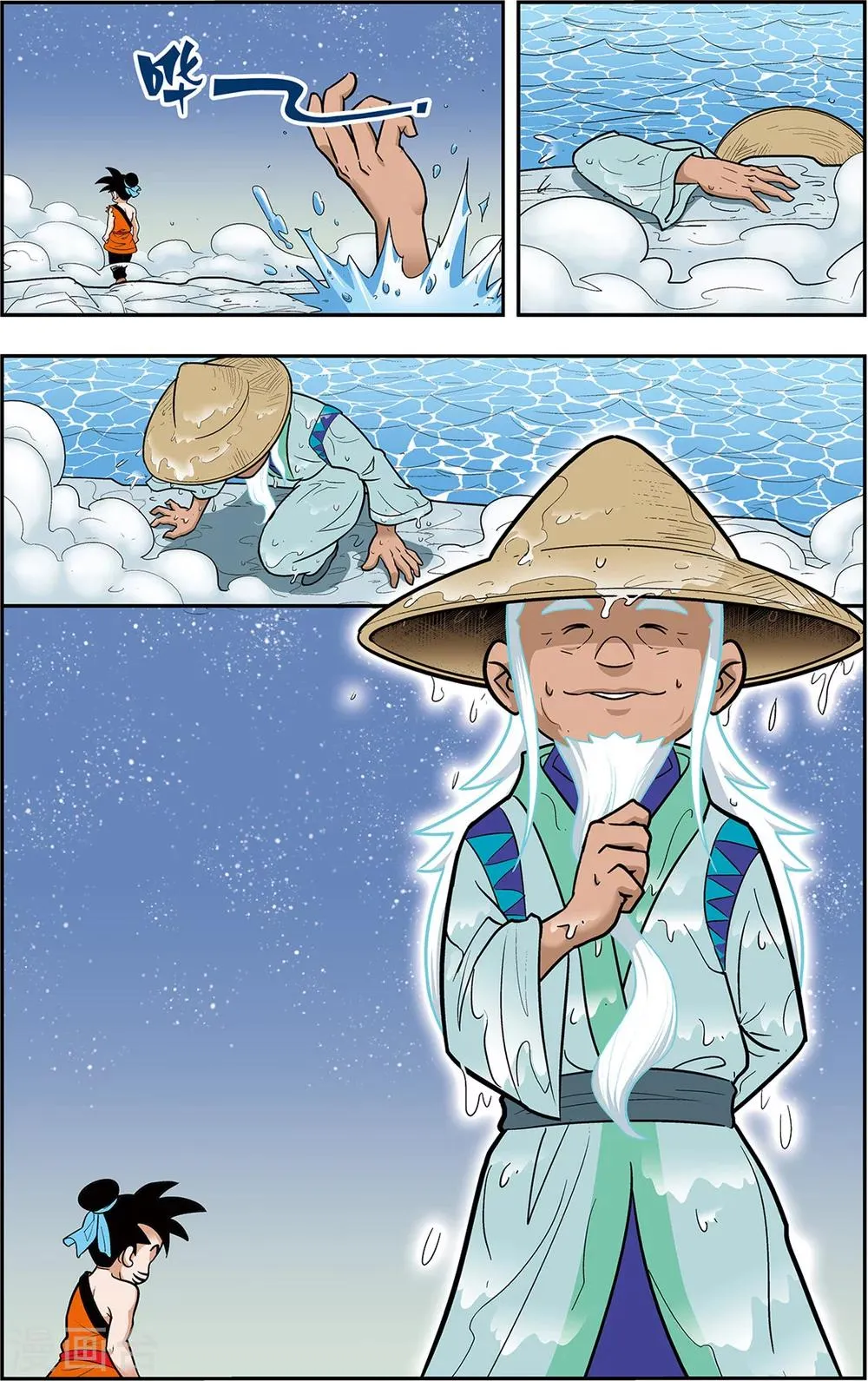 第1话 新来的老师 第23页