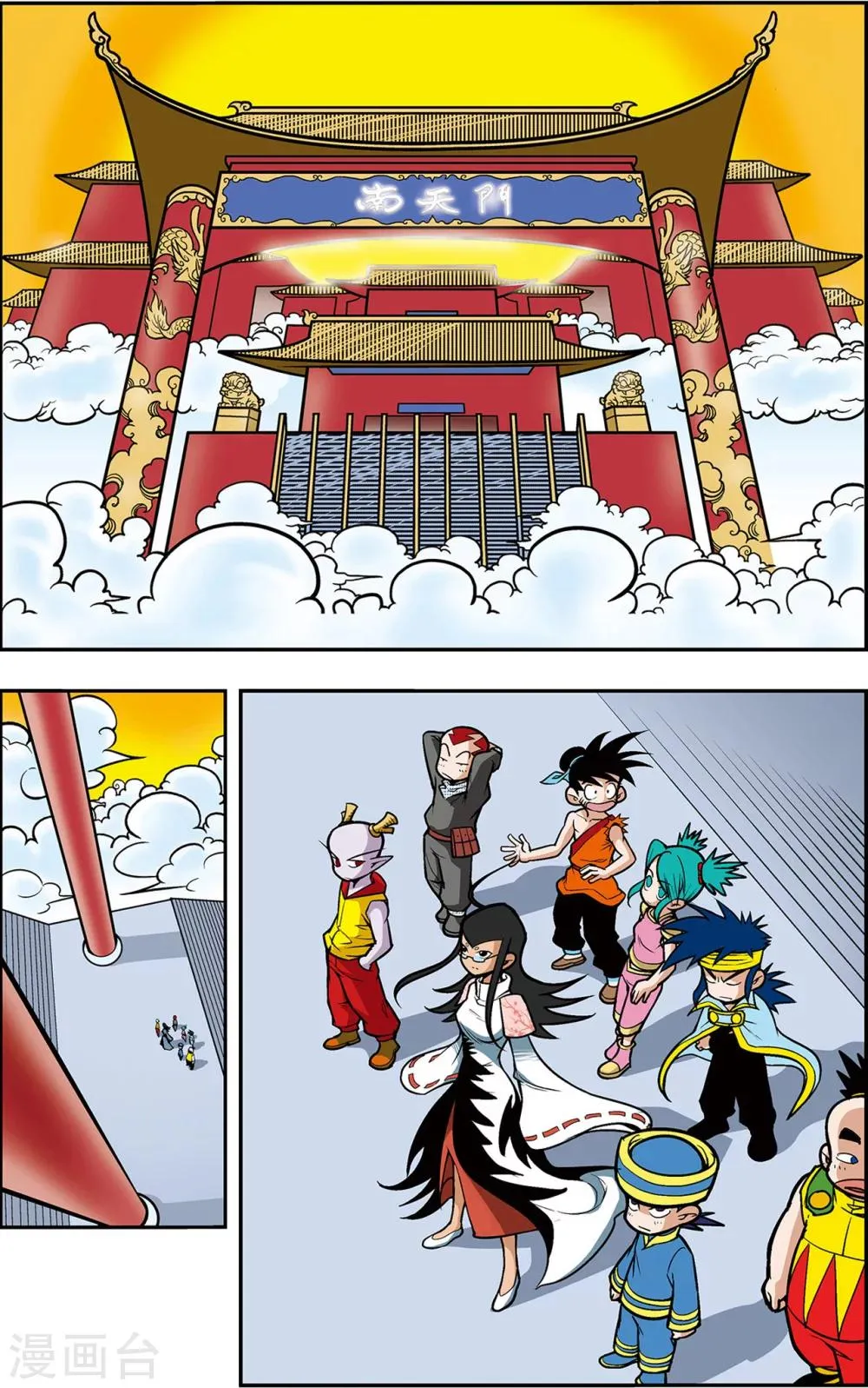 第4话 误闯天宫 第8页