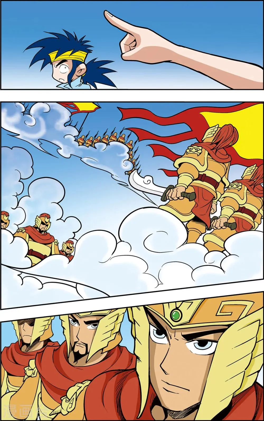 第4话 误闯天宫 第10页
