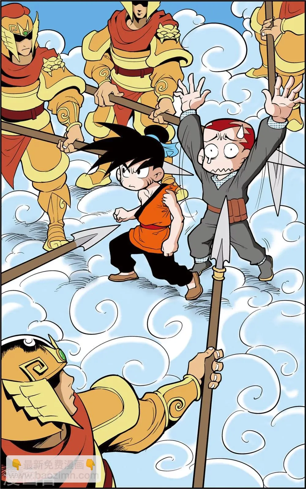 第4话 误闯天宫 第15页