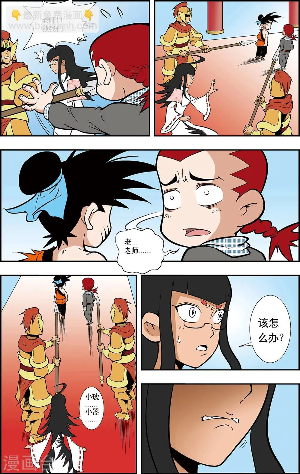 第4话 误闯天宫 第23页