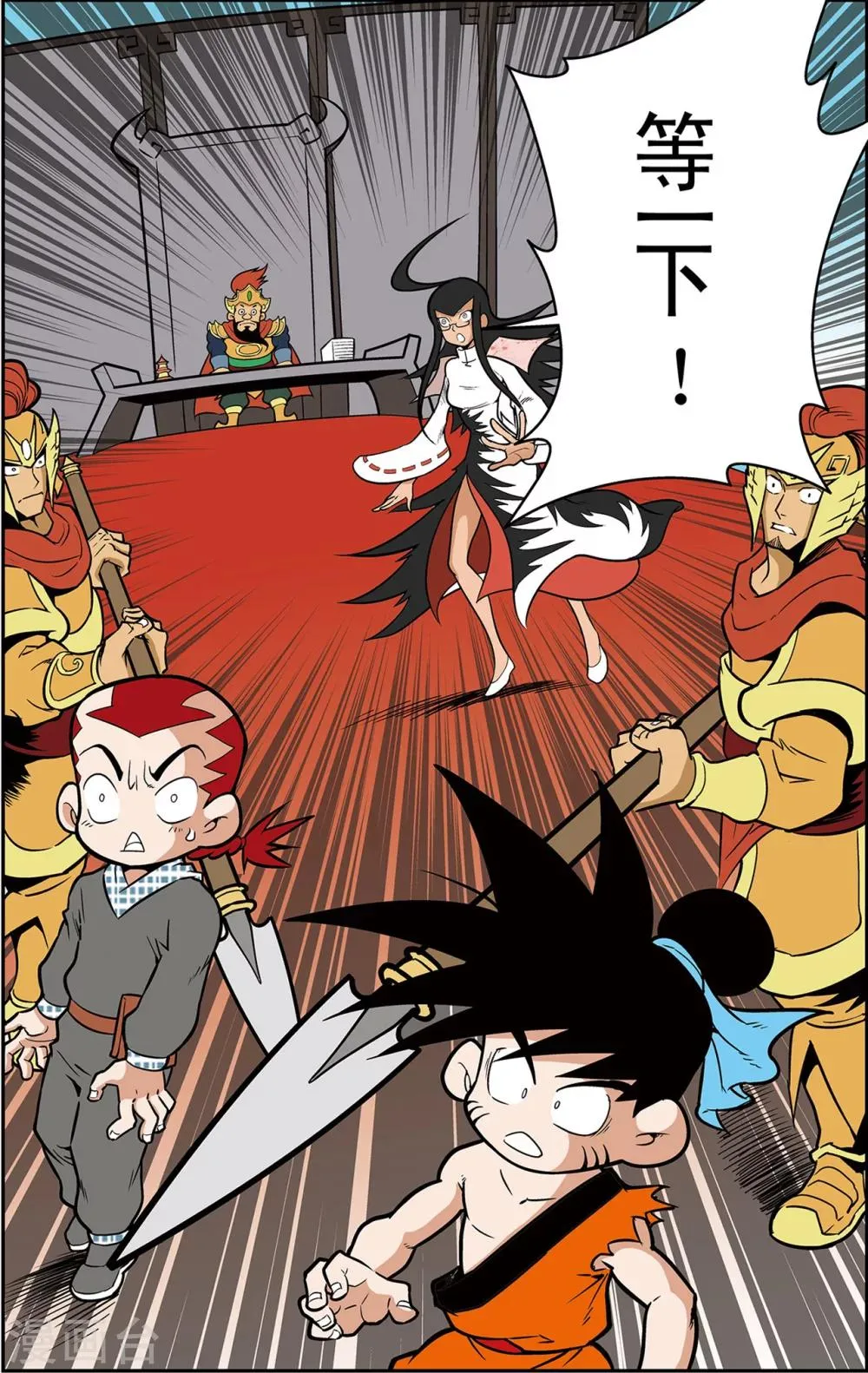 第4话 误闯天宫 第24页