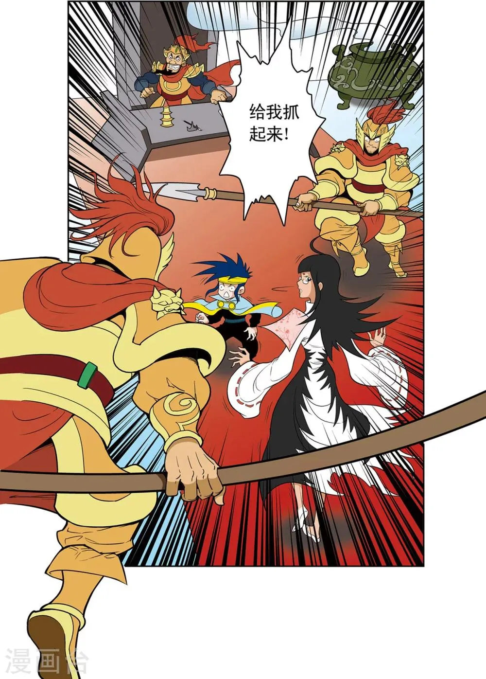 第5话 通天教主的秘密 第19页