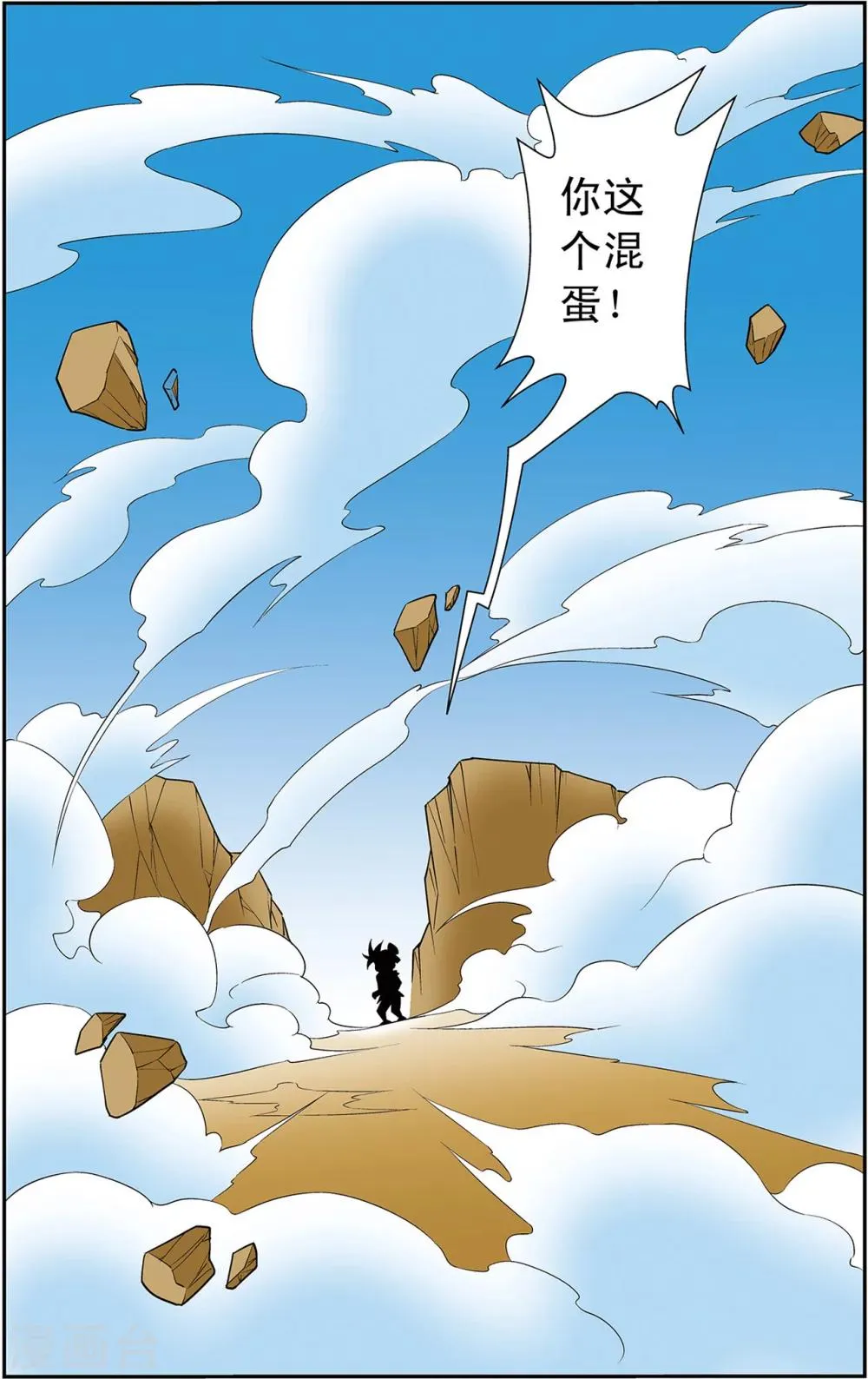 第7话 神庠的灾难 第22页