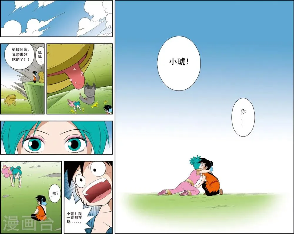 第10话 通天教主的威胁 第3页