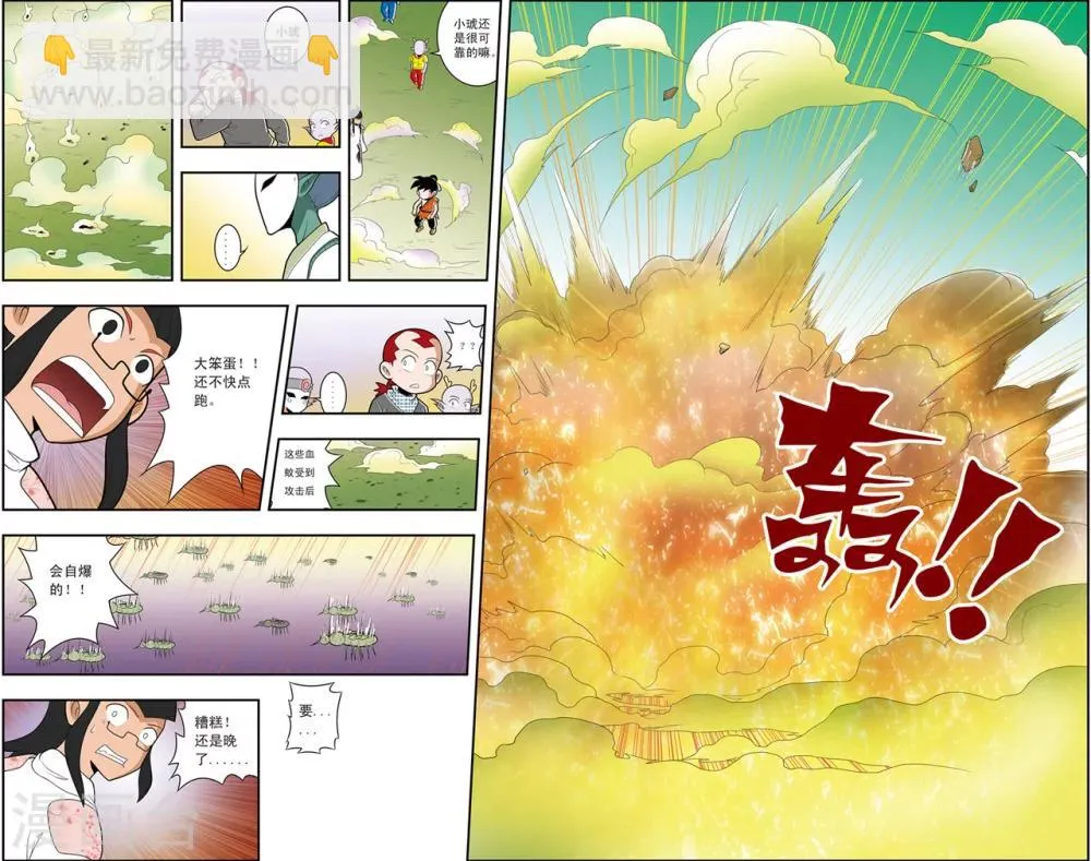 第12话 懦弱而勇敢的人 第17页