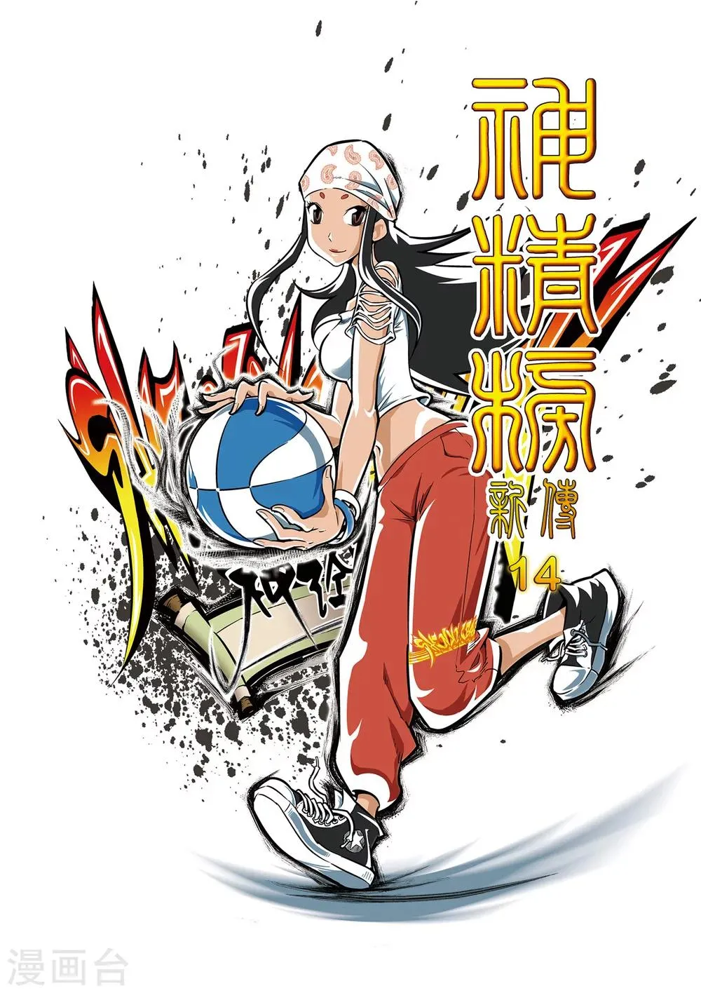 第14话 赌局 第1页