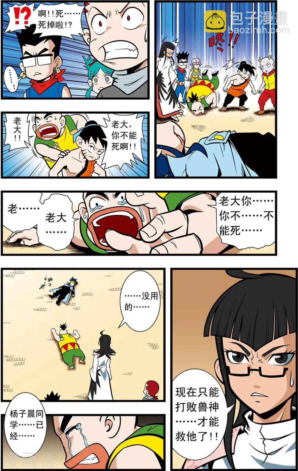 第14话 赌局 第15页