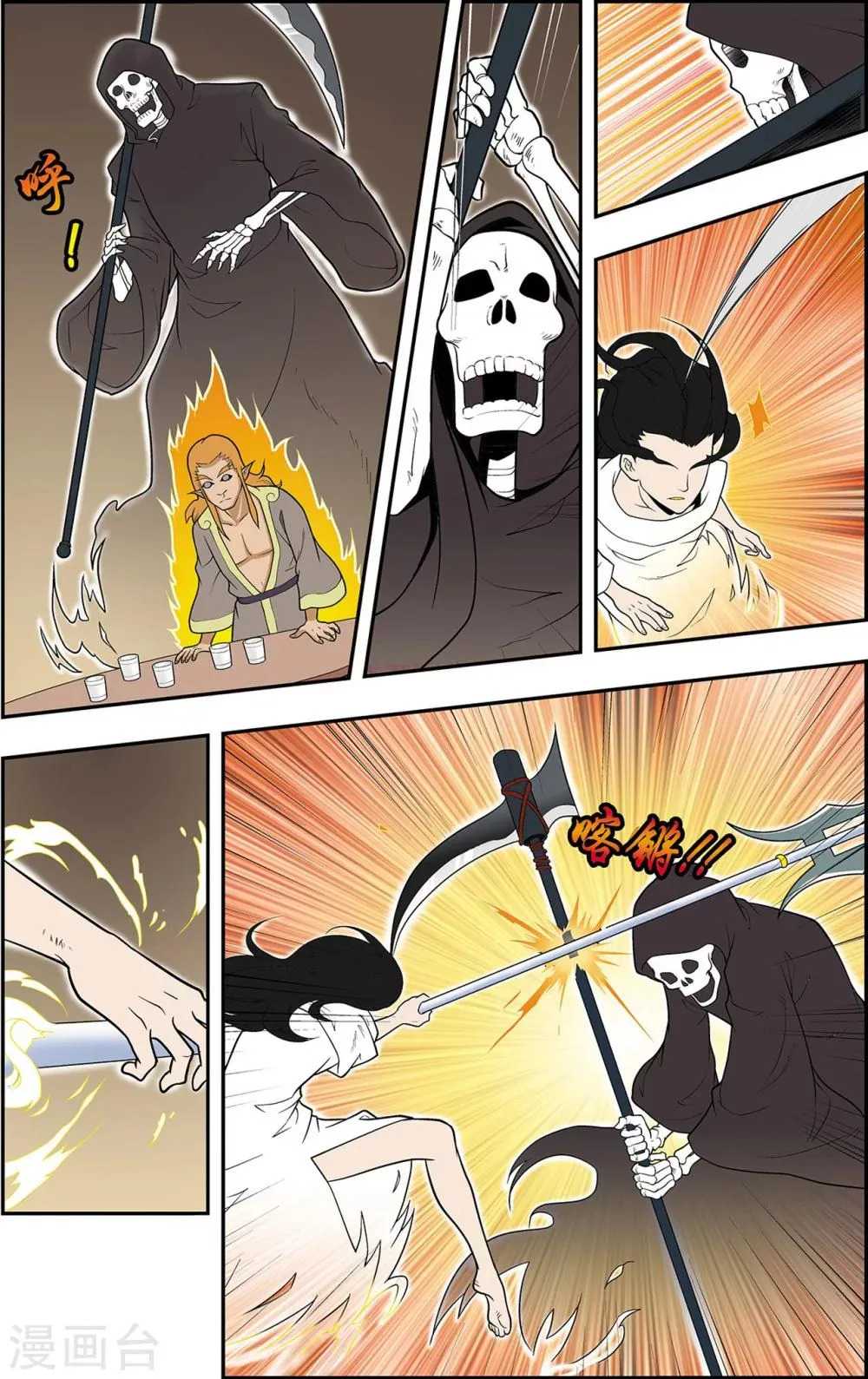 第14话 赌局 第20页