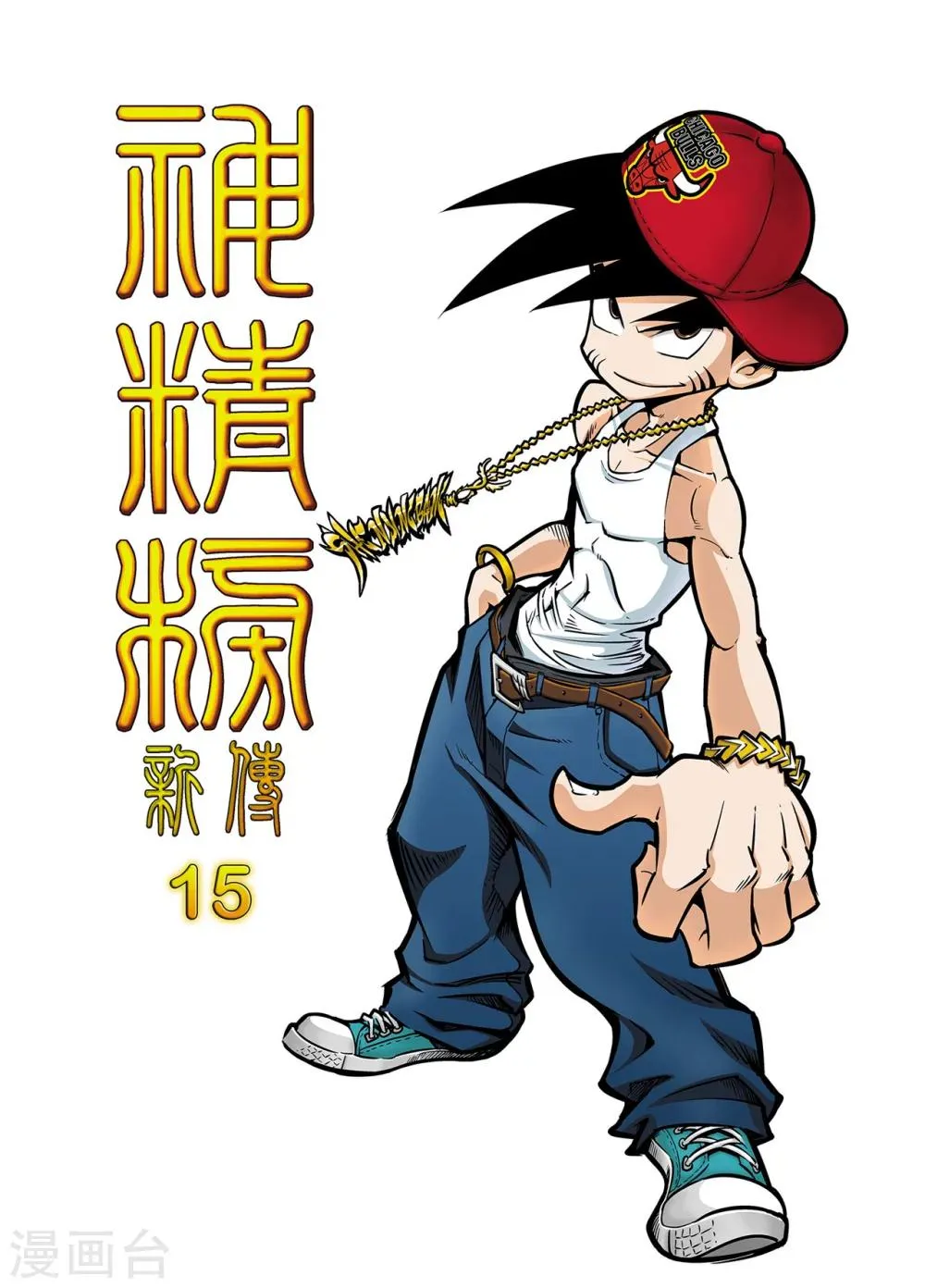 第15话 令人意外的守卫者 第1页