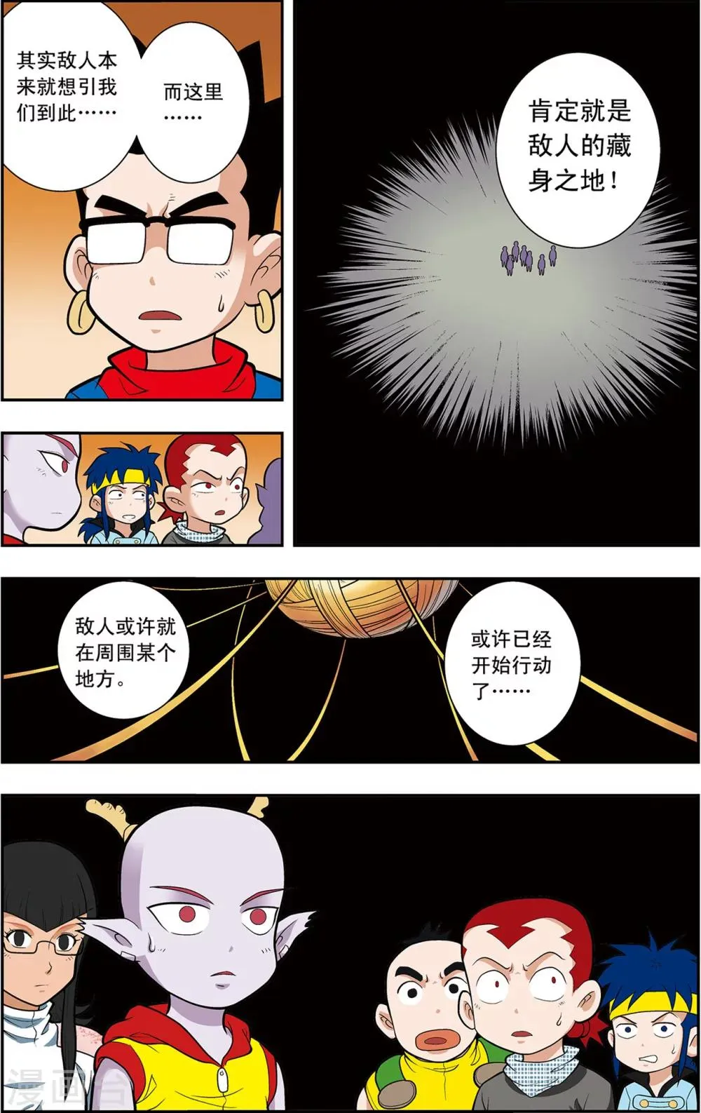 第16话 小虎爆发 第3页