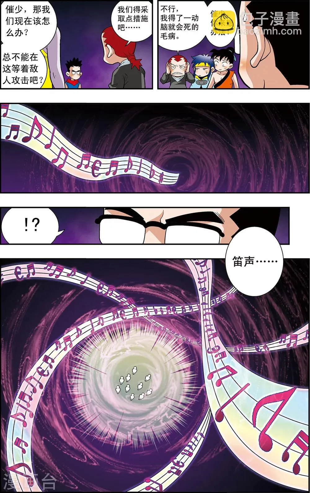 第16话 小虎爆发 第4页