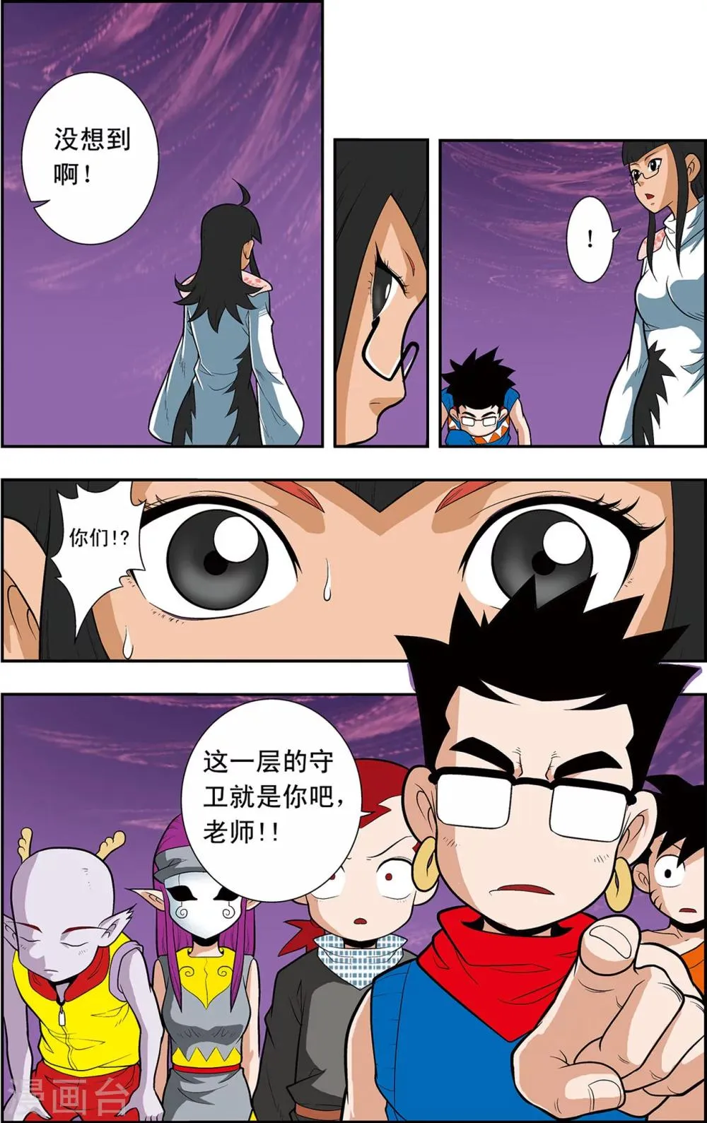 第16话 小虎爆发 第9页