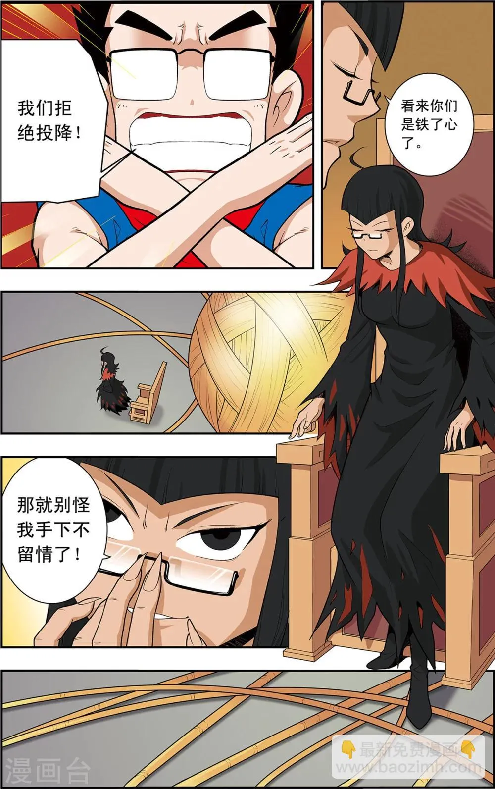 第16话 小虎爆发 第18页