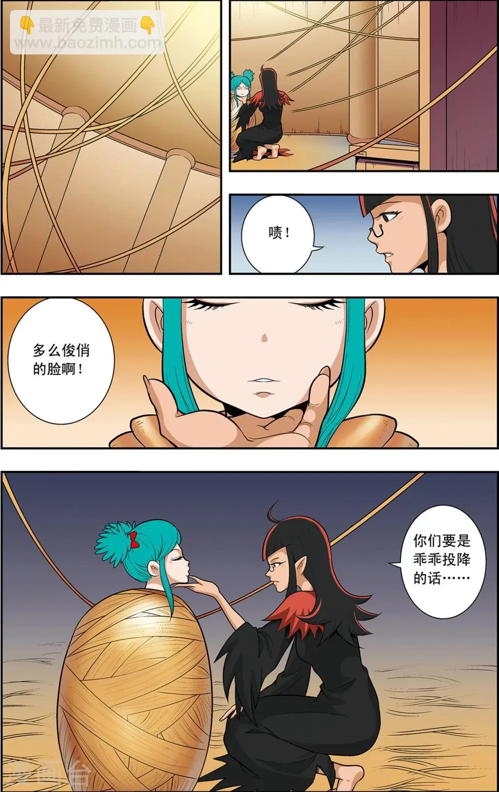 第16话 小虎爆发 第20页
