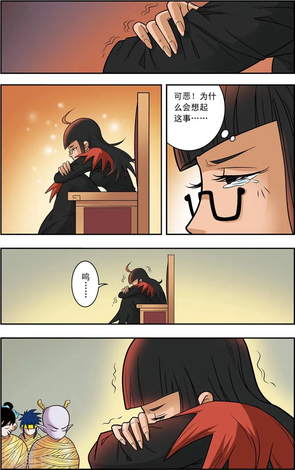 第17话 喜鹊的往事 第10页