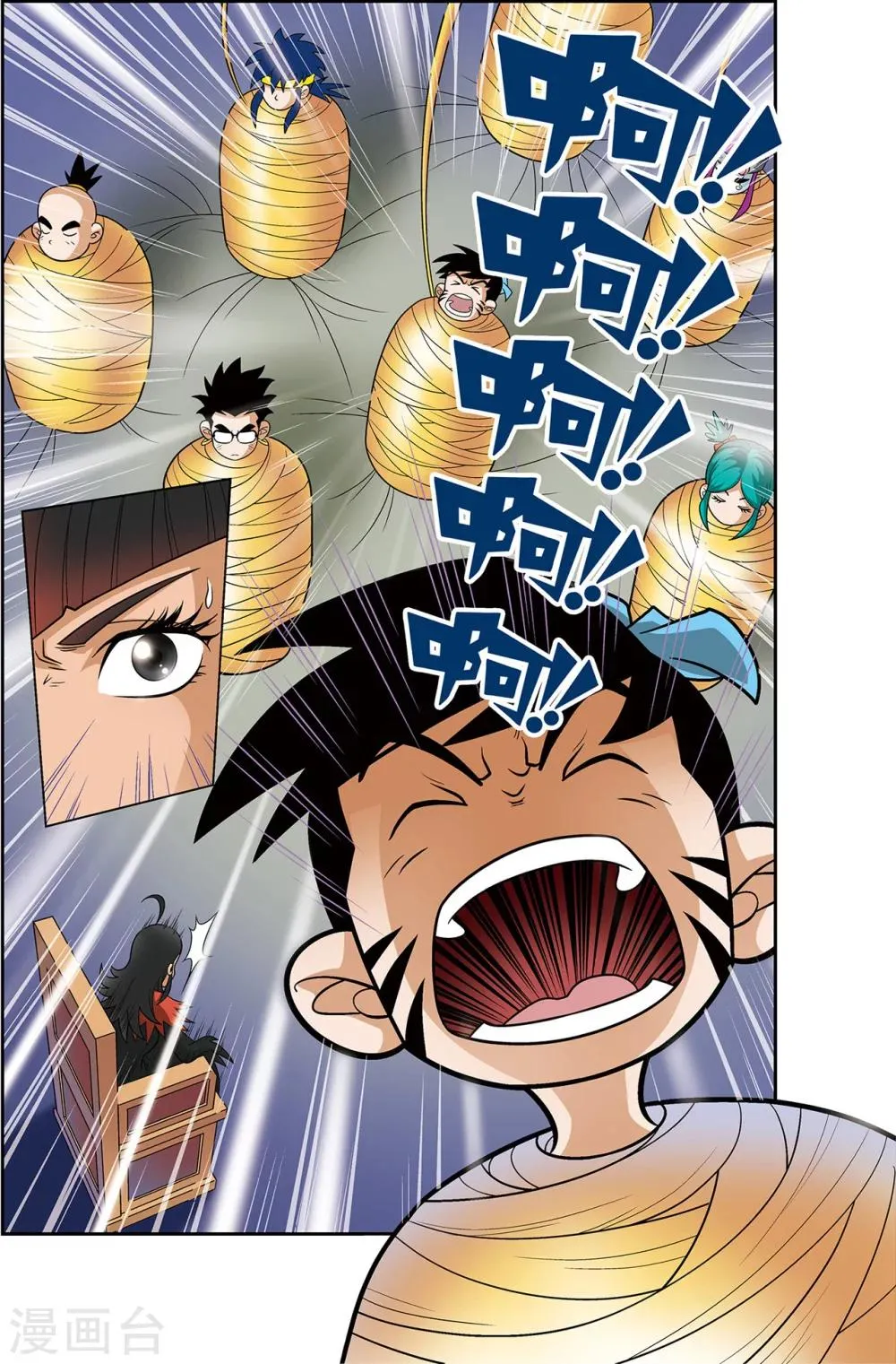 第17话 喜鹊的往事 第11页