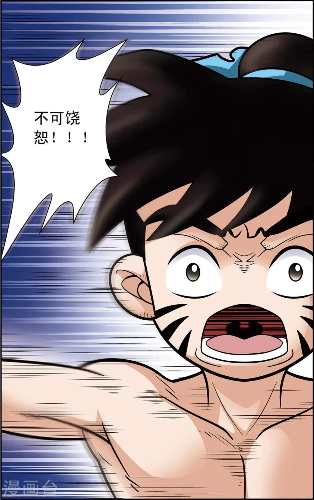 第17话 喜鹊的往事 第14页