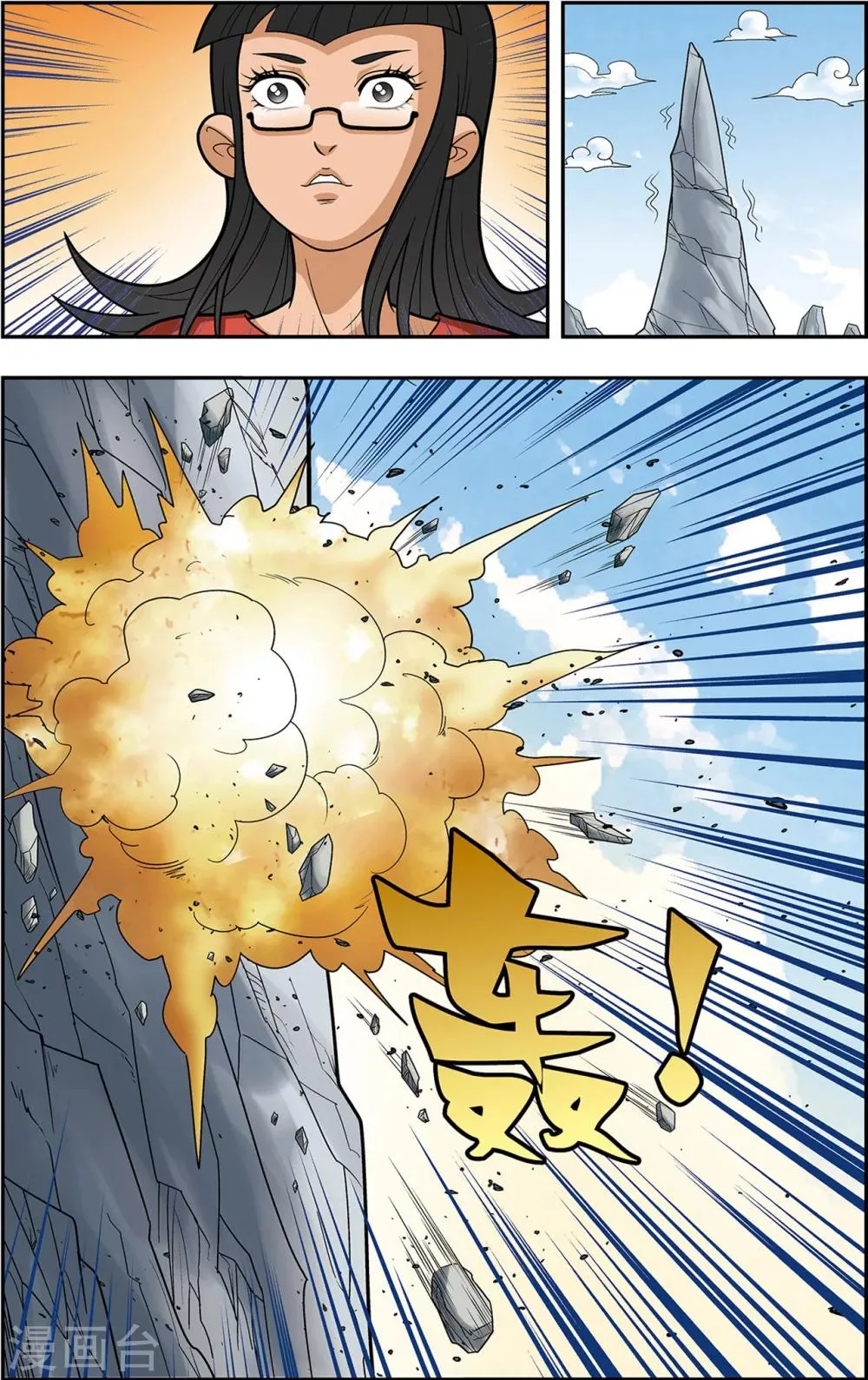 第17话 喜鹊的往事 第15页