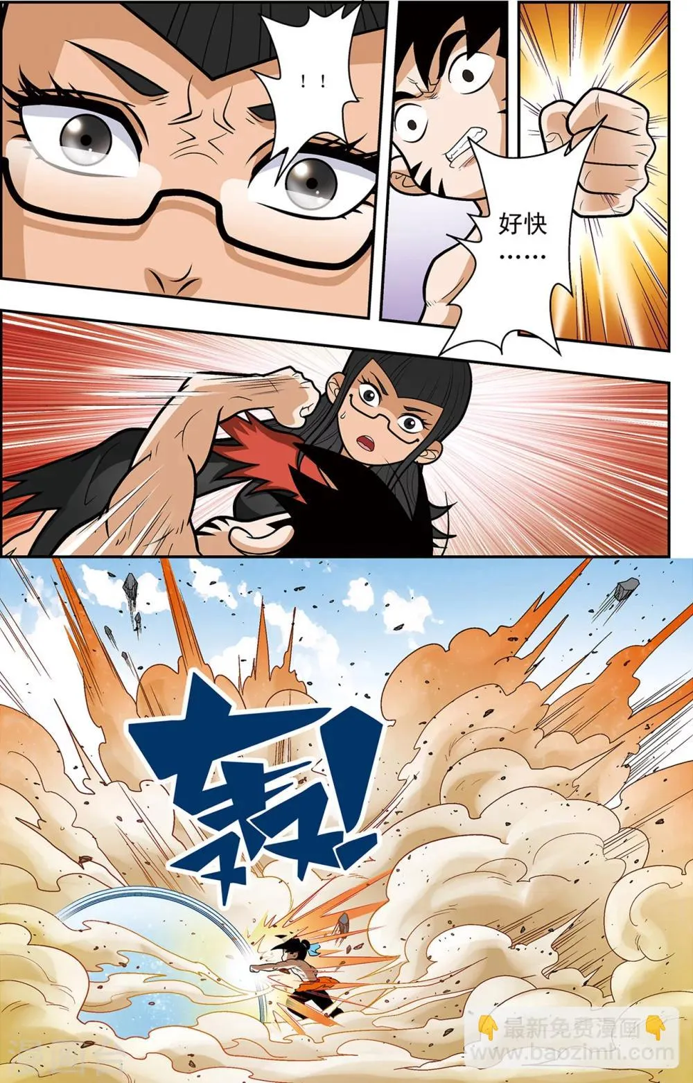 第17话 喜鹊的往事 第18页