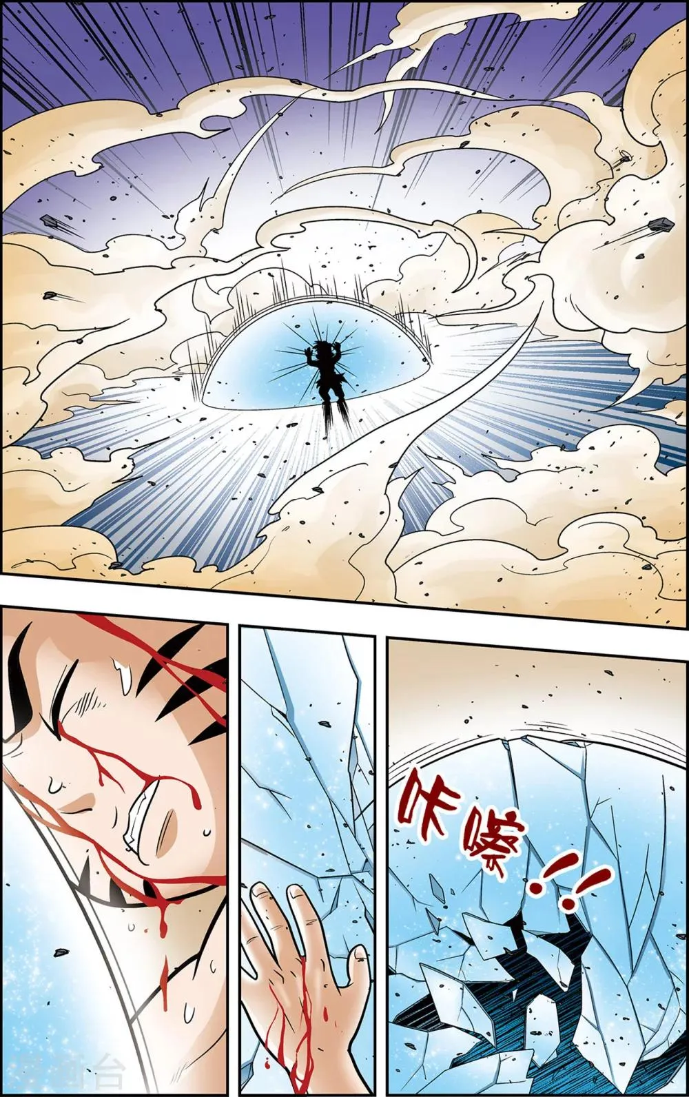 第17话 喜鹊的往事 第23页